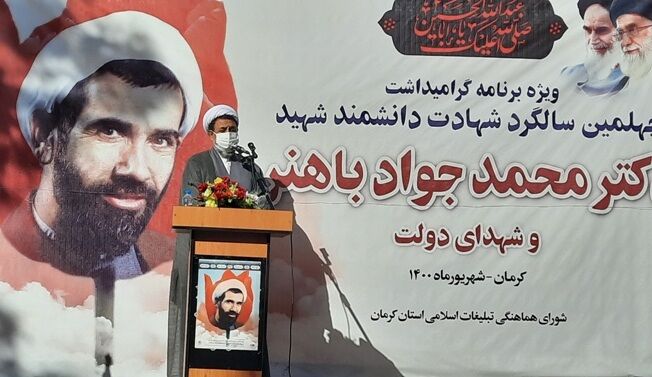 امام جمعه کرمان: شهیدباهنر همتراز با جایگاه علمی در اخلاق هم نمونه بود