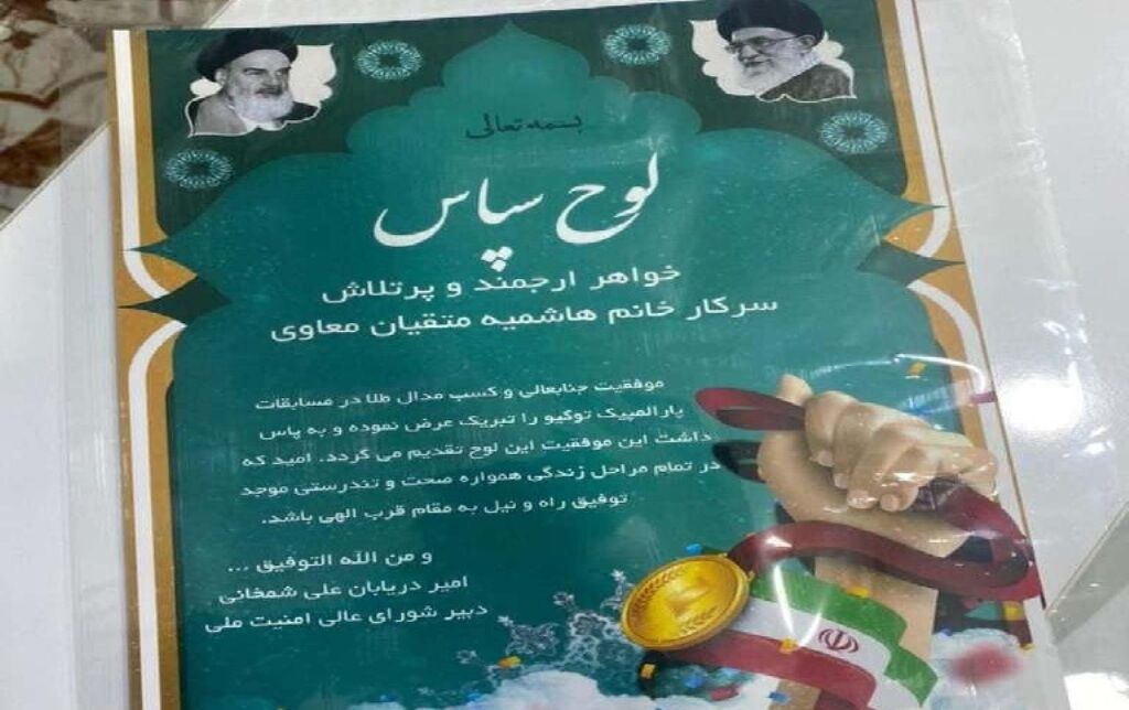 شمخانی موفقیت متقیان ورزشکار طلایی پارالمپیک را تبریک گفت