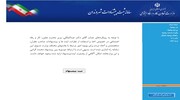 راه‌اندازی «سامانه مردم» وزارت تعاون با هدف دریافت طرح‌های شهروندان