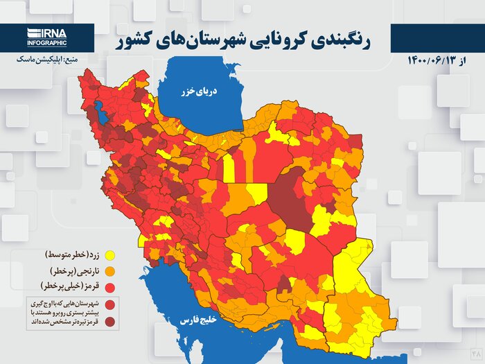 مهار نسبی چموشی کرونا در بوشهر پس ۲ ماه تازش افسارگسیخته مرگبار 