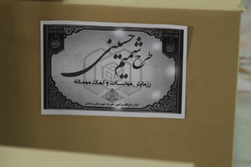 طرح شمیم حسینی در سمنان