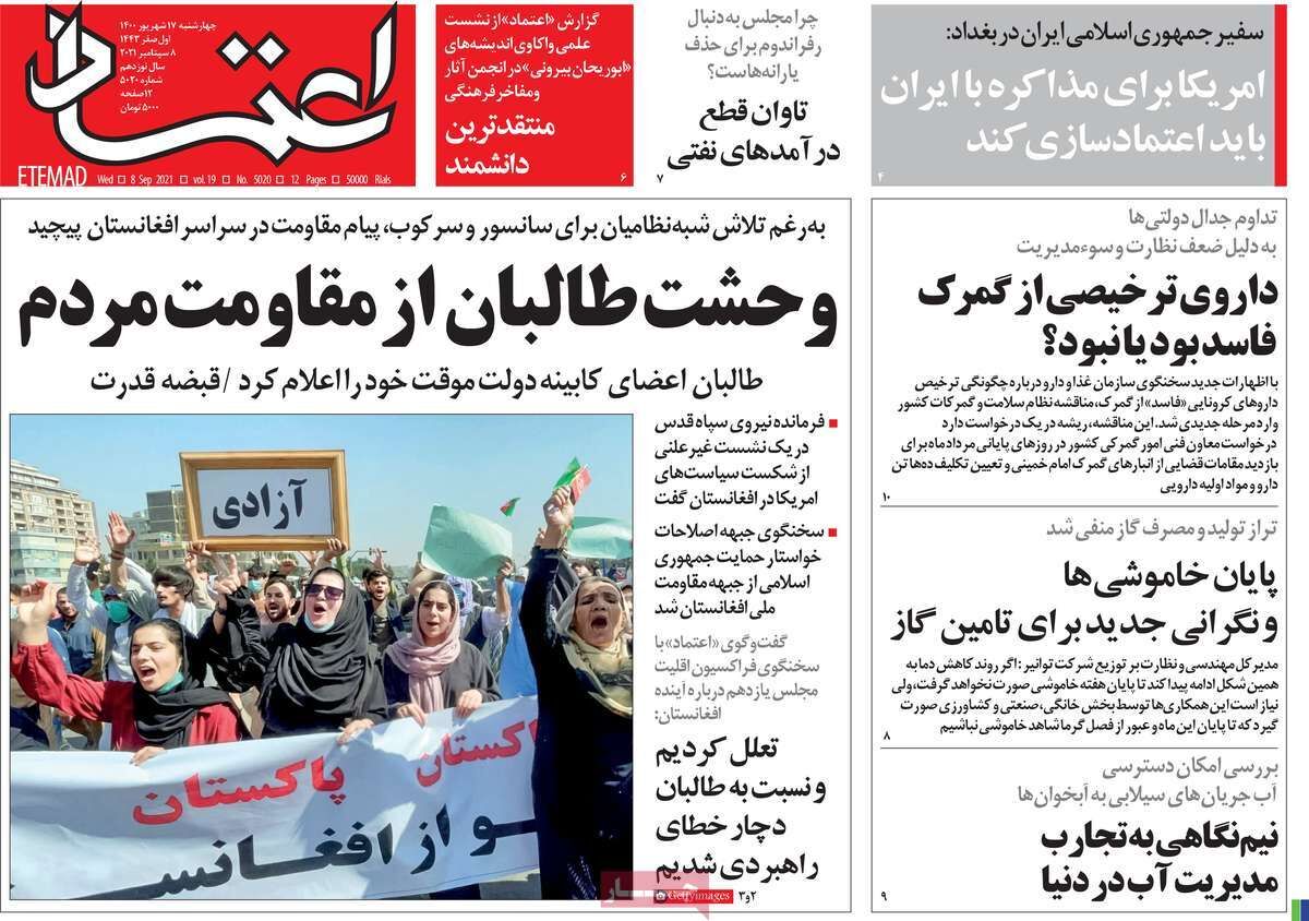 مرور روزنامه‌های ۱۷ شهریور ۱۴۰۰