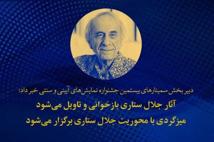 ضرورتی به نام توسعه متوازن هنر تا تمدید بخشی از جشنواره تئاتر فجر