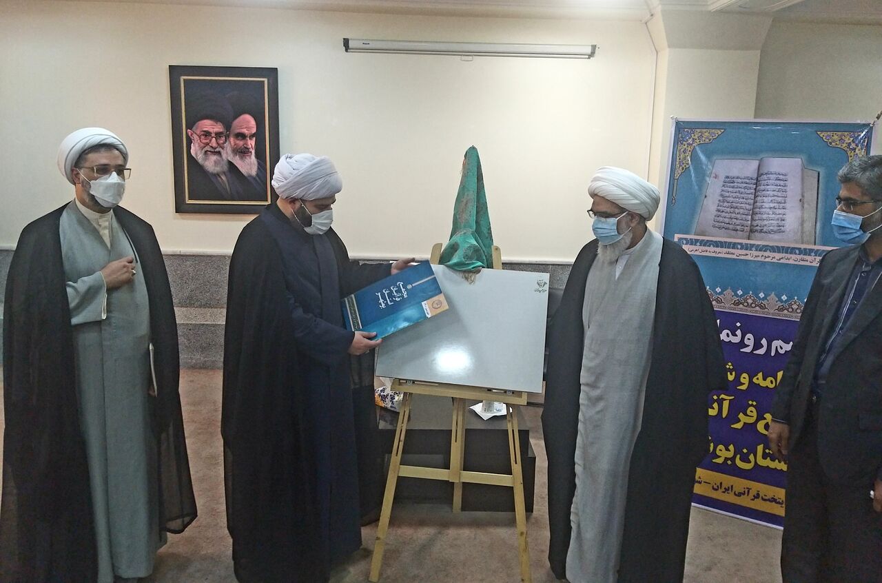 امام جمعه بوشهر: این استان به مجتمع قرآنی نیاز دارد

