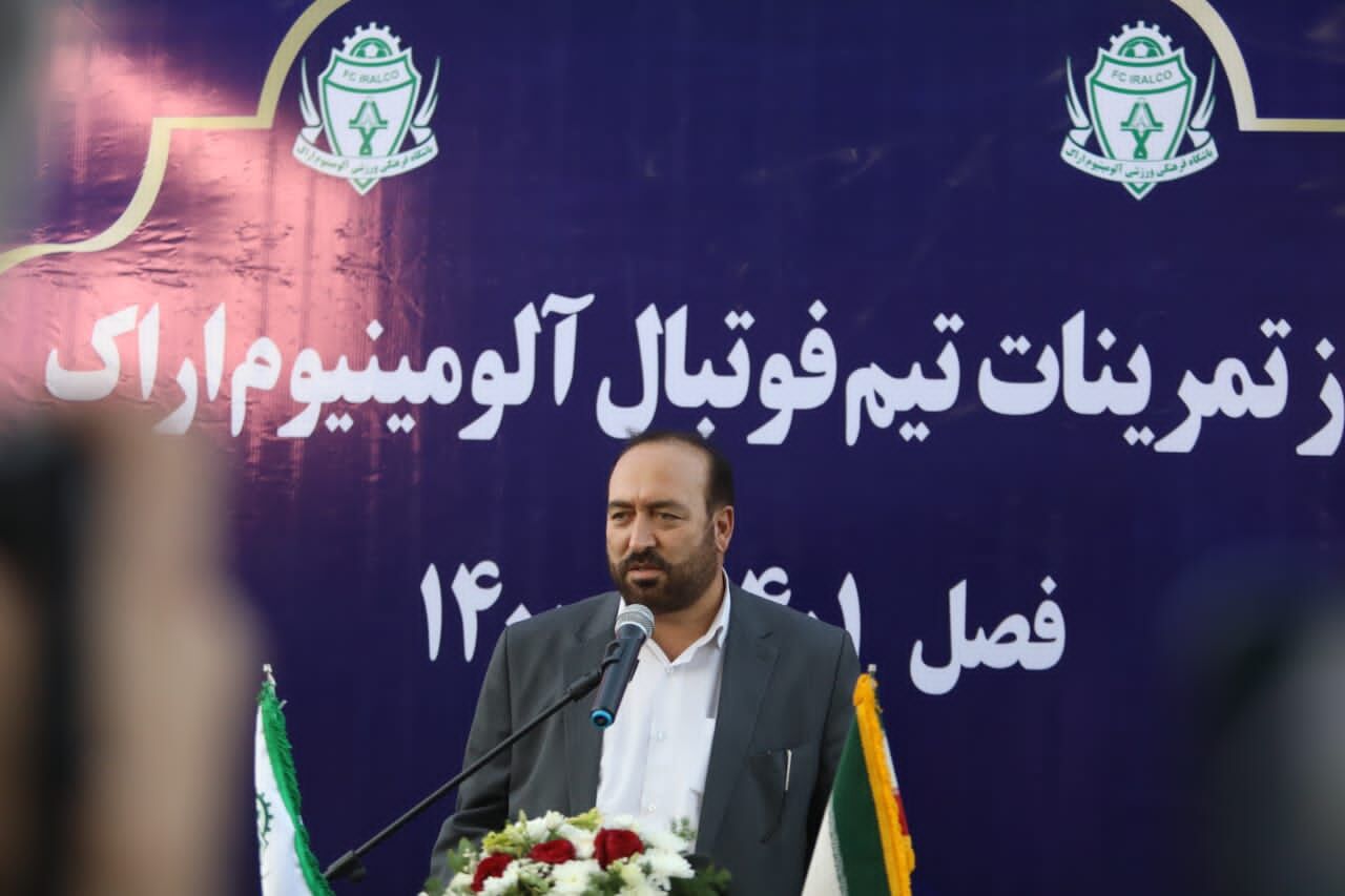 فصل جدید رقابت‌ آلومینیم اراک با شادابی و حمایت هواداران کلید می‌خورد