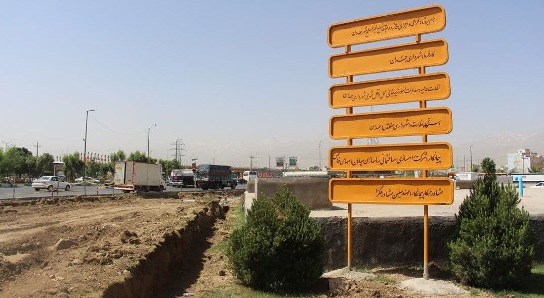  تقاطع غیرهمسطح غدیر شهر همدان، گره ترافیکی شاهراه غرب کشور