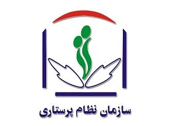 سازمان نظام پرستاری برای اعزام نیرو به خارج از کشور فعالیت ندارد