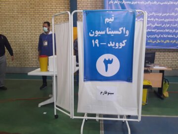 راه اندازی پایگاه تجمیعی واکسیناسیون دانشجویان در همدان