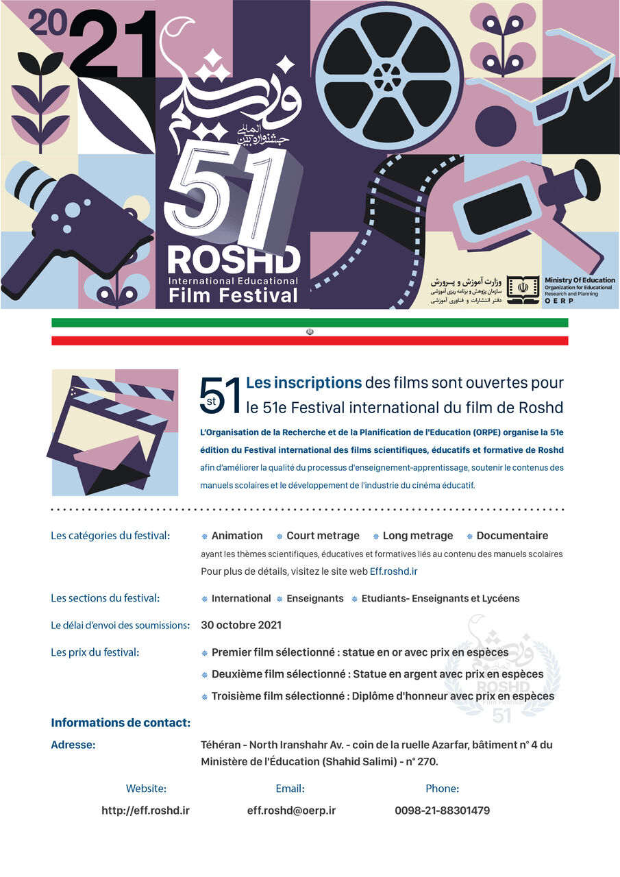 Le Festival international du film de Roshd lance un appel à candidature