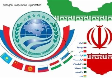 یک مسوول: پیوستن ایران به سازمان شانگهای دستاوردی بزرگ است