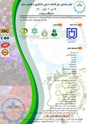 همایش ملی گیاهان دارویی در جیرفت برگزار می‌شود