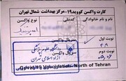 ارائه خدمات به زائران در مشهد طی نوروز ۱۴۰۱ با ارائه کارت واکسیناسیون انجام می‌شود