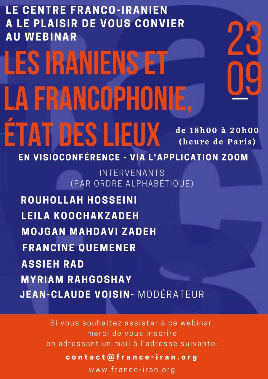 Webinaire sur «Les Iraniens et la francophonie, Etat des lieux», le 23 septembre 2021