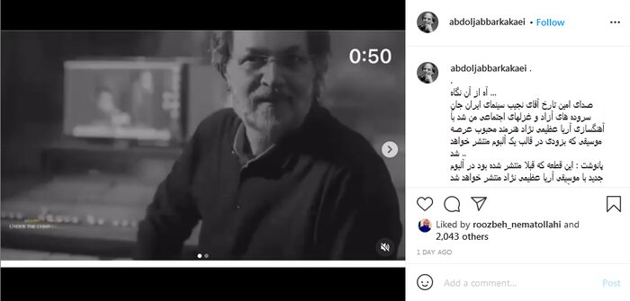 حمید هیراد آهنگ «تهران» را خواند، «بی‌فاصله» از وحید تاج رسید 