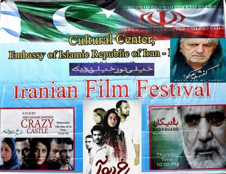 Cultural exchange between two neighbors, Pakistan ready to screen Iranian films