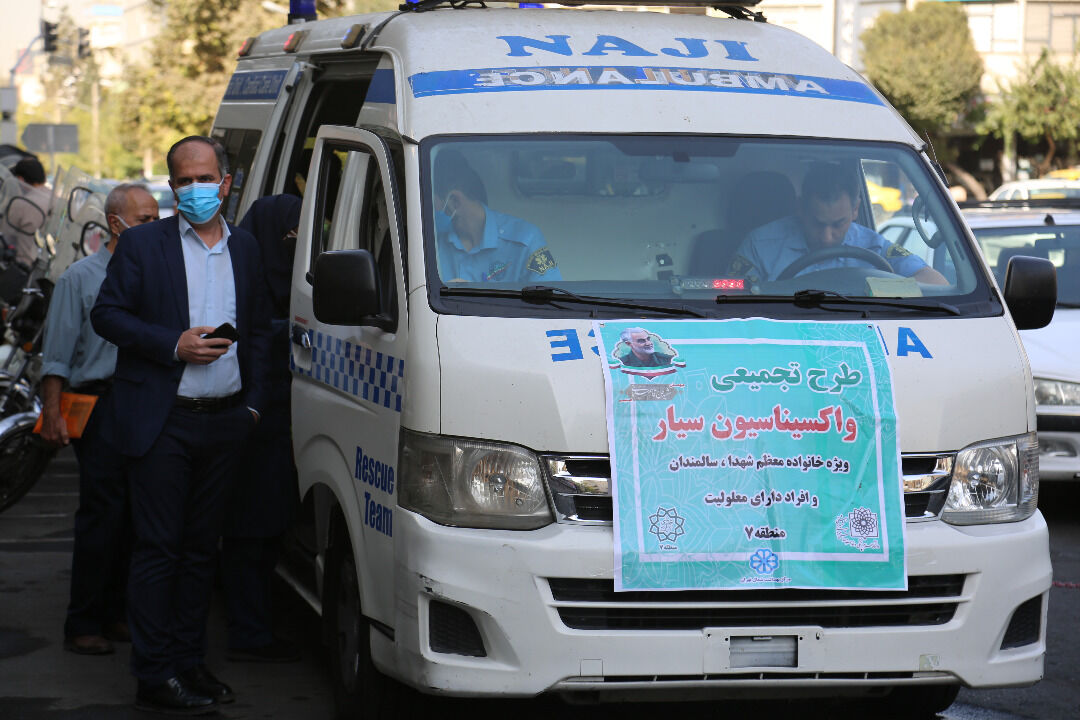 طرح واکسیناسیون سیار شهروندان تهران از منطقه ۷ آغاز شد