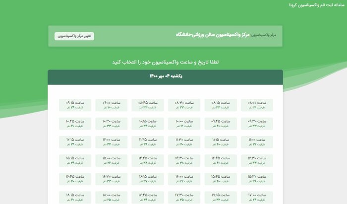 بازگشت سردرگمی‌های واکسیناسیون به مازندران