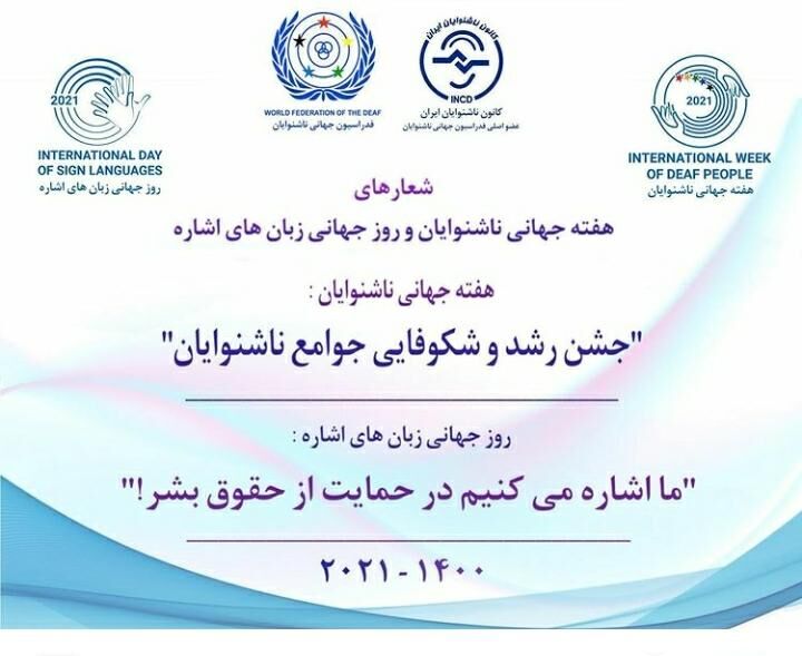 هنر بی‌صدا به نمایش درمی‌آید