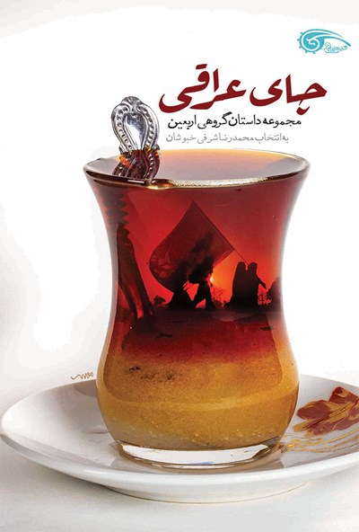 اندوه را به هر زبانی بخوانی غم است