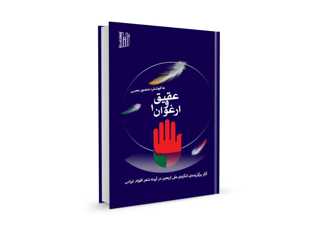 اندوه را به هر زبانی بخوانی غم است