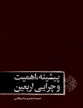 اندوه را به هر زبانی بخوانی غم است