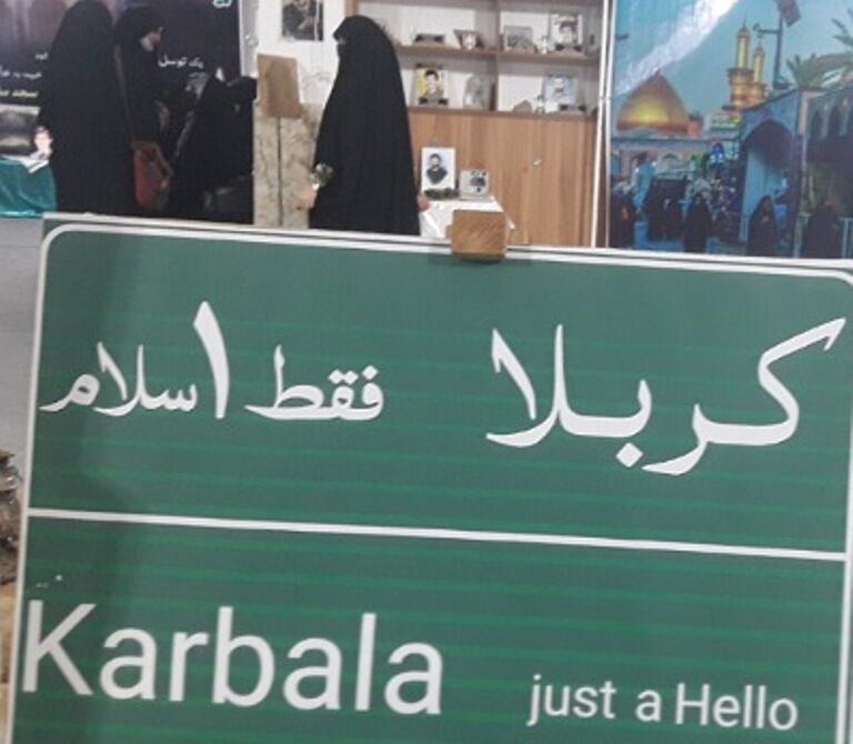 فرماندارگناوه: فرهنگ ایثار و شهادت سرمایه ارزشی برای کشور است 