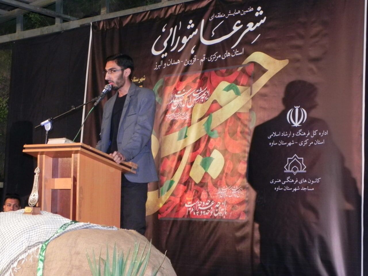 نفرات برگزیده همایش شعر عاشورایی در ساوه معرفی شدند