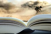 ۱۱ سال کنگره ادبیات پایداری و نوبت ایفای نقش در نظریه‌پردازی