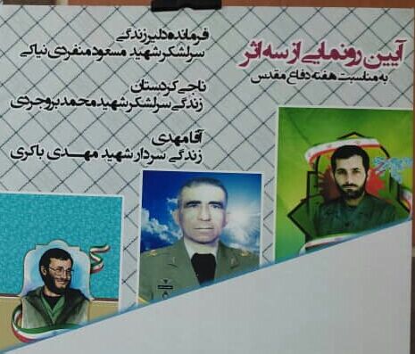 سه کتاب در حوزه دفاع مقدس در فرهنگسرای رسانه تهران رونمایی شد