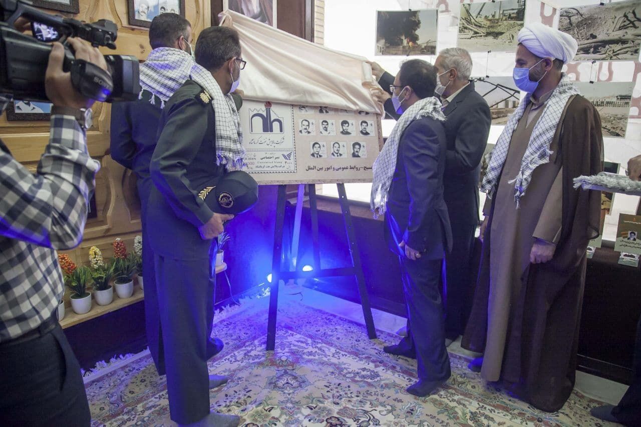 تمبر شهدای شرکت پالایش نفت کرمانشاه رونمایی شد