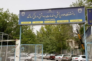 دانشگاه علوم پزشکی کرمانشاه رتبه اول دانشگاه‌های تیپ ۲ را کسب کرد