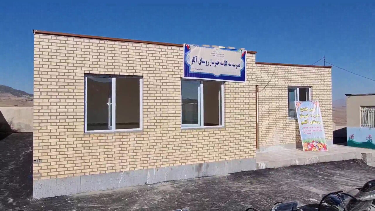 تعهد خیران اهر برای ساخت ۲۸ باب مدرسه 