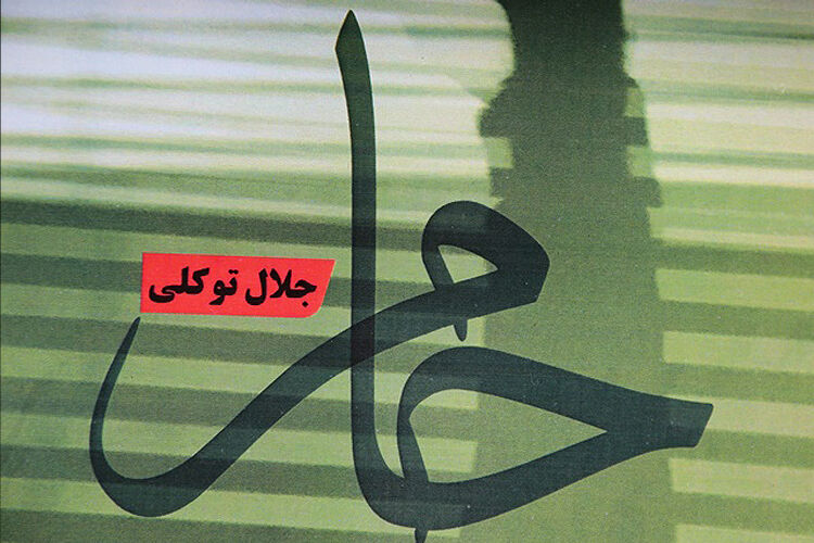 «حام» نگاهی به حضور سربازان آمریکایی در عراق 