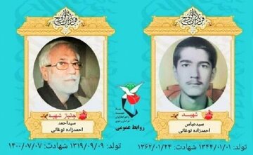 پیکر جانباز شهید در مشهد تشییع و تدفین شد