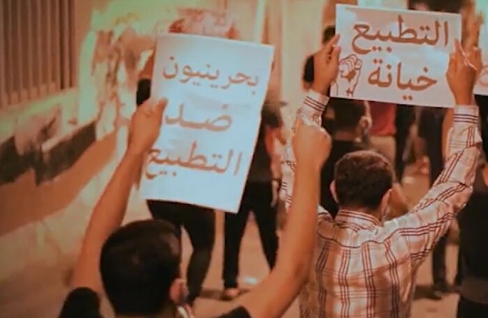 مخالفت رژیم بحرین با خواست مردم؛سرکوب تظاهرات ضد اسرائیلی