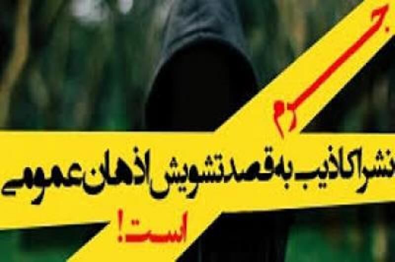 خط و نشان دادستان بم برای انتشاردهندگان شایعه دستگیری یک جاسوس 