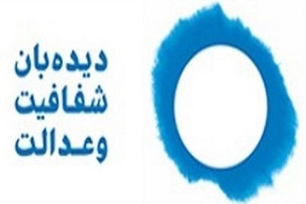 تلاش برای تحقق عدالت اولویت نمایندگی دیده‌بان شفافیت در بوشهر است

