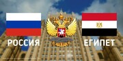 دیپلمات‌های روسیه و مصر درباره جنگ غزه گفت‌وگو کردند