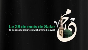 Le Prophète d’Islam vu par l’Imam Khomeiny