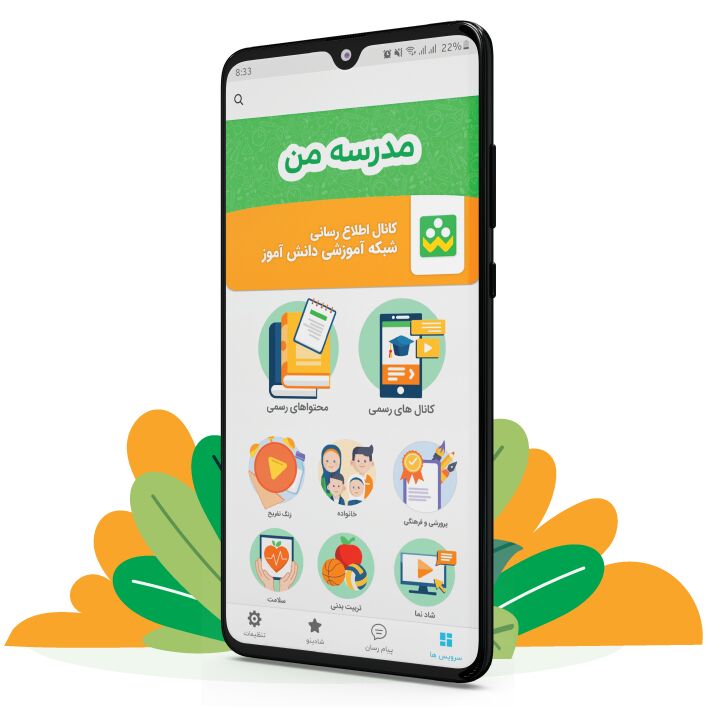 برنامه شاد چه میزان برای مخاطبانش رضایت‌بخش بوده است؟