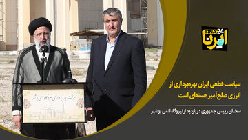 بازدید رئیس جمهوری از نیروگاه اتمی بوشهر