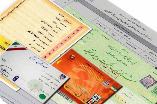 اقدامات لازم بعد از برگشت کارت و برگه سبز خودرو