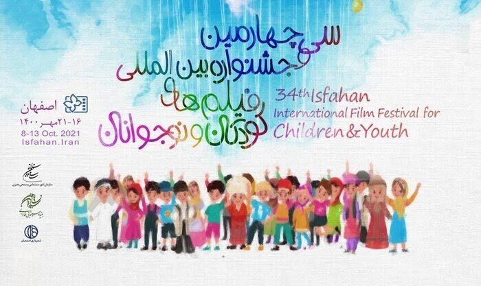 اکران ۲ فیلم در سومین روز جشنواره بین‌المللی کودکان در گرگان 