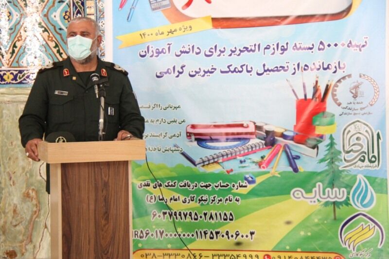 توزیع پنج هزار بسته نوشت‌افزار در چهارمحال و بختیاری آغاز شد
