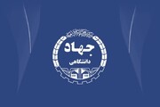 فراخوان یازدهمین آیین اعطای تندیس ملی فداکاری دانشجویان ایران 