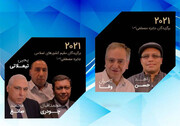 Se anuncian los nombres de los galardonados en los Premios Mustafá 2021