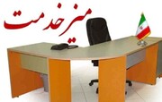 میز ارتباطات مردمی وزارت کشور پنجشنبه و جمعه در شهرداری ساری برپا می‌شود