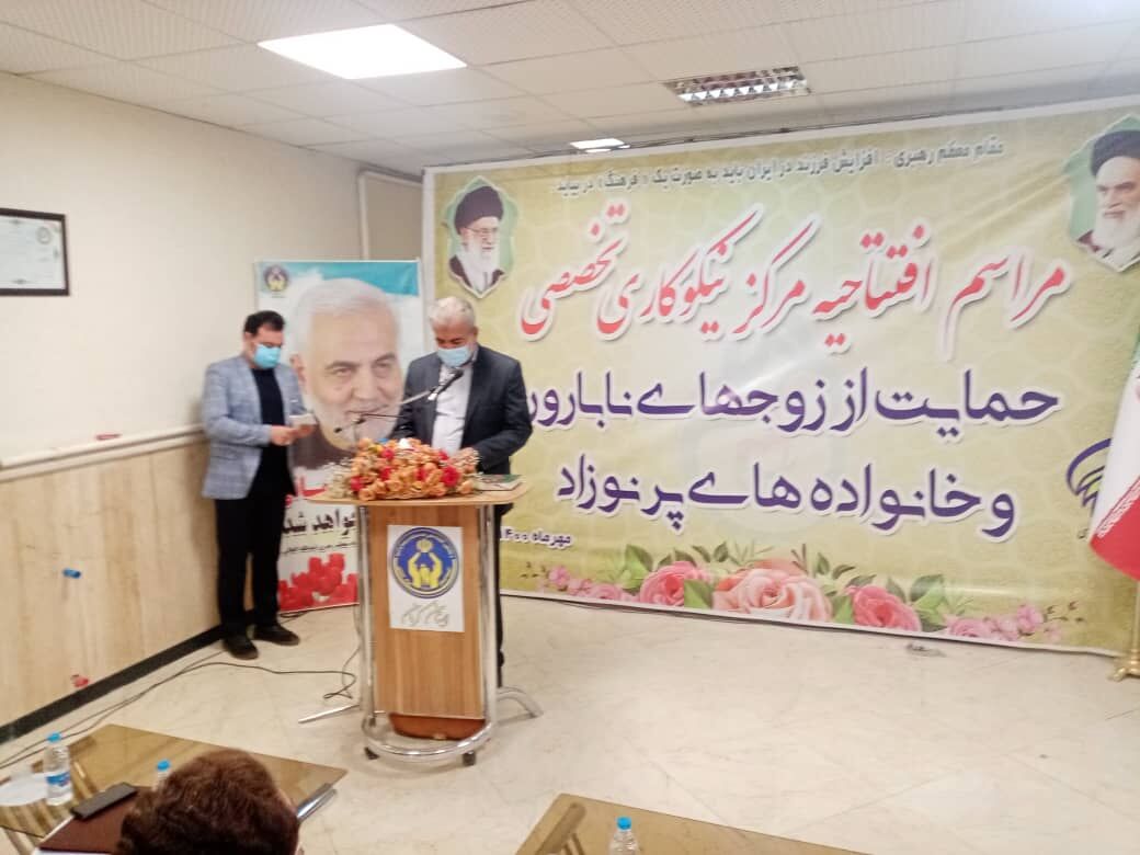 مرکز نیکوکاری تخصصی حمایت از زوج‌های نابارور در کرمان افتتاح شد