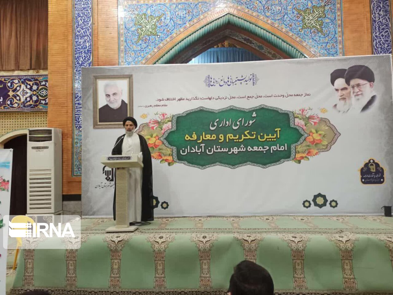 امام جمعه جدید آبادان معرفی شد