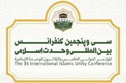 اندیشمندان اسلامی: اتحاد مسلمانان جهان راه ایجاد صلح و امنیت است